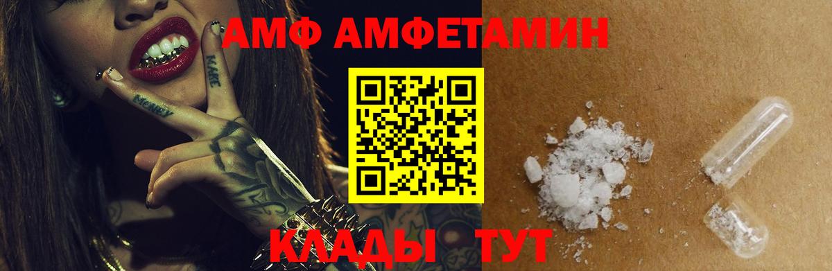 АМФ 98%  Amphetamine  Миасс  Вход с VPN 