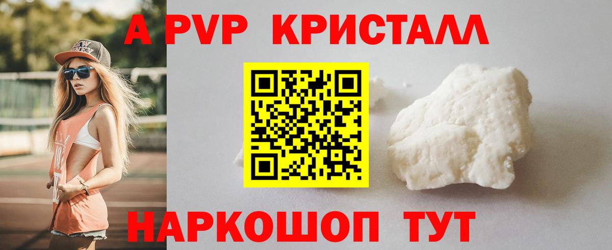 А ПВП крисы CK  Вход с VPN  купить наркоту  Миасс  Alfa_PVP кристаллы 