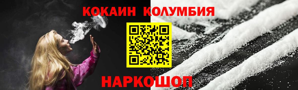 Кокаин  Вход с VPN  Миасс  Кокаин Перу 