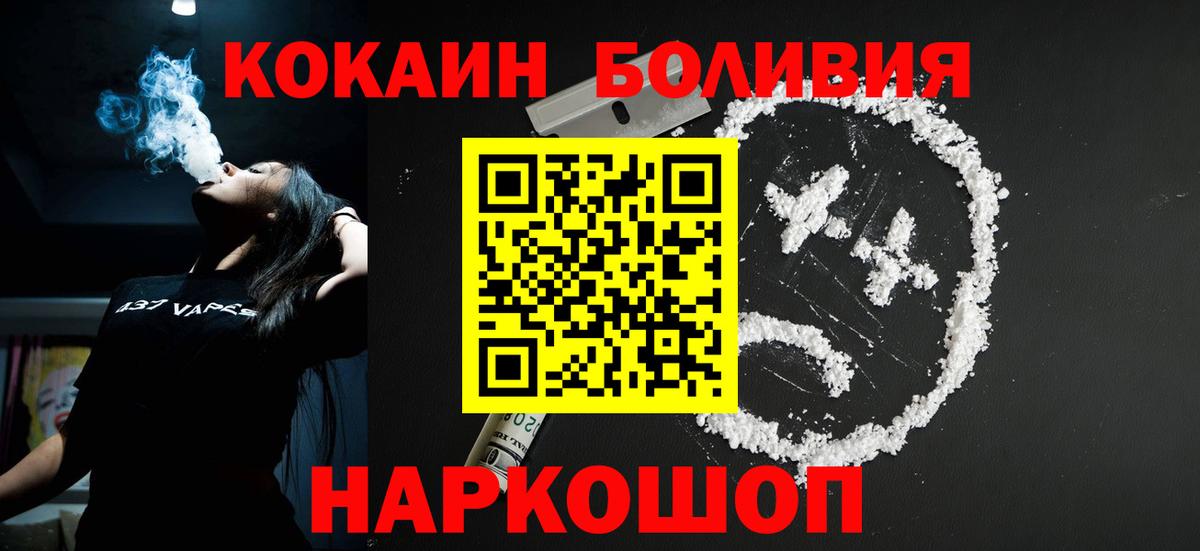 Cocaine FishScale Миасс