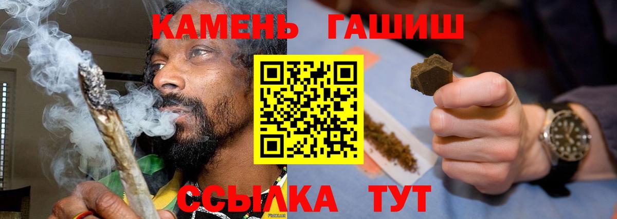 ГАШ  ГАШ Cannabis  ГАШИШ Cannabis  Вход с VPN  Миасс 