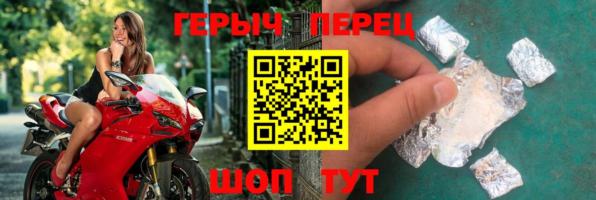 ГЕРОИН Heroin Миасс