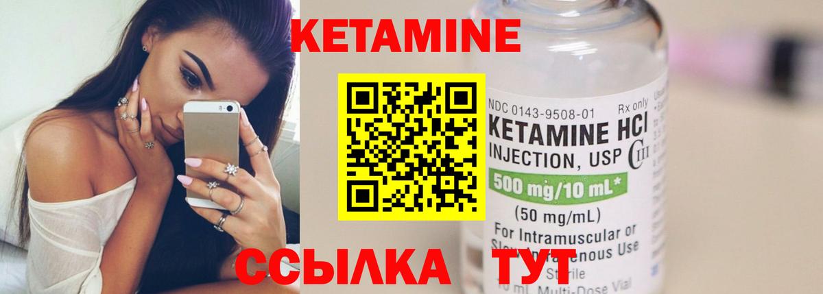 Миасс  даркнет какой сайт  Кетамин VHQ  Вход с VPN  Кетамин VHQ 