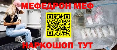 меф VHQ Донецк