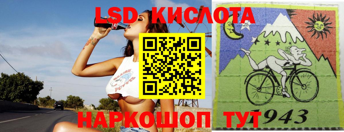ЛСД экстази кислота Миасс