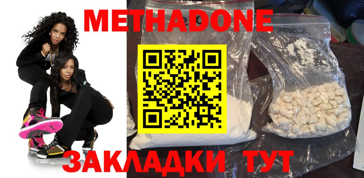 сайты даркнета формула  Метадон белоснежный  Миасс  Вход с VPN  Метадон methadone 