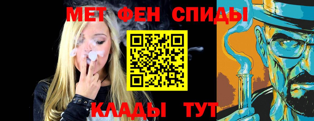 Миасс  Метамфетамин винт  Вход с VPN 