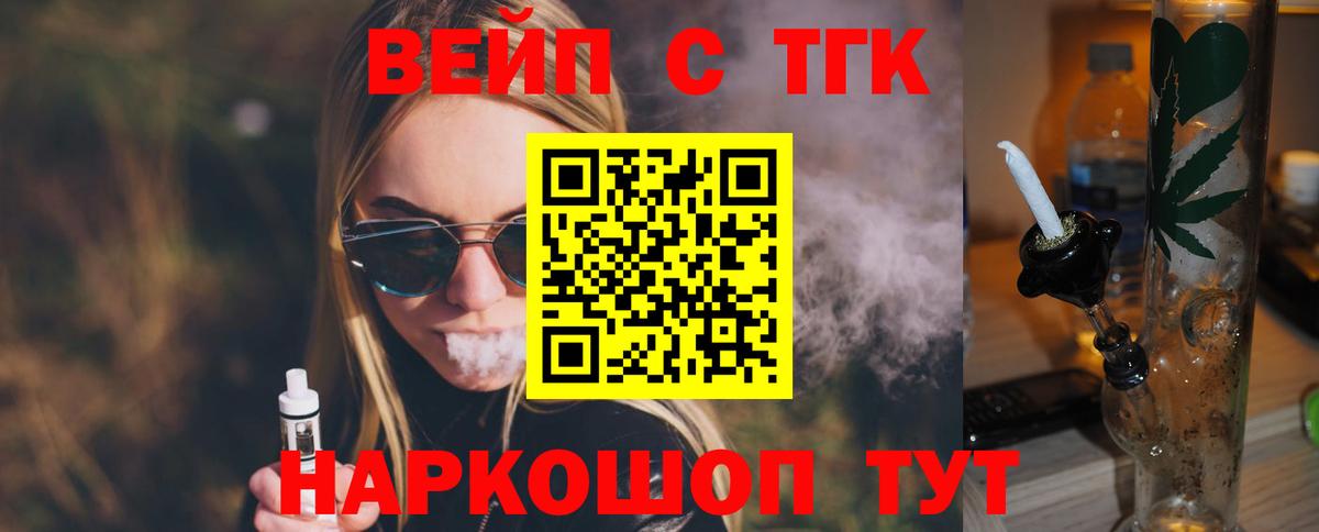 Дистиллят ТГК Wax  кракен ТОР  Миасс  Вход с VPN  ТГК концентрат 