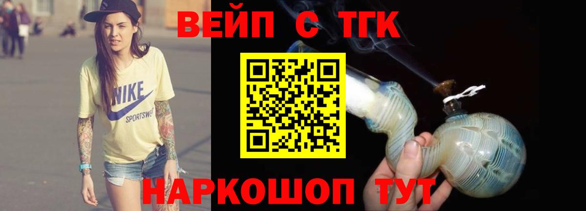 ТГК Wax Миасс