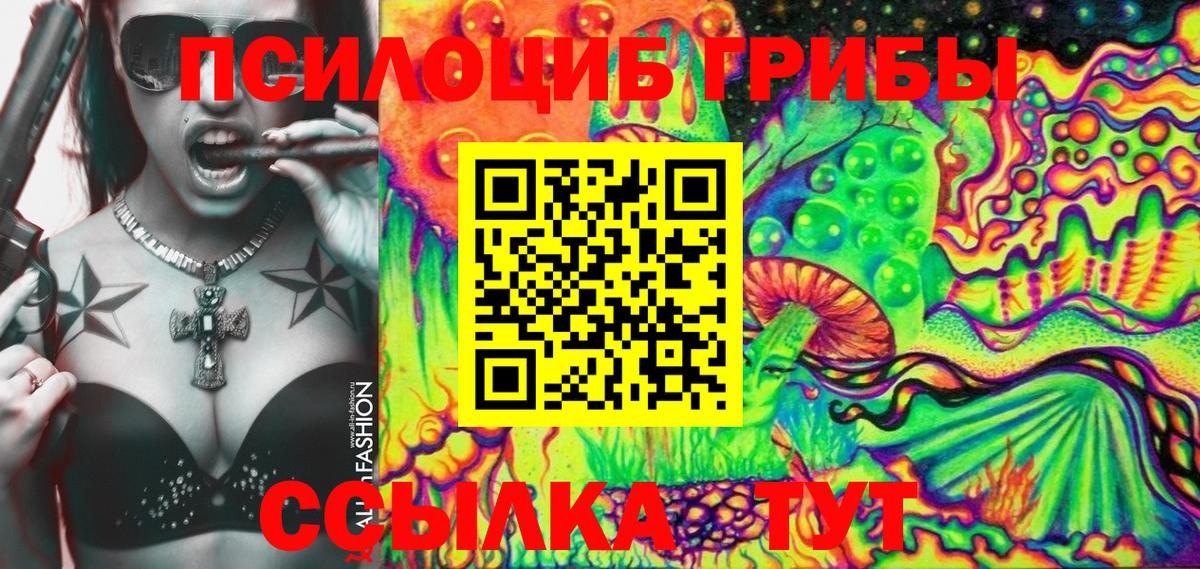 Галлюциногенные грибы мухоморы Миасс