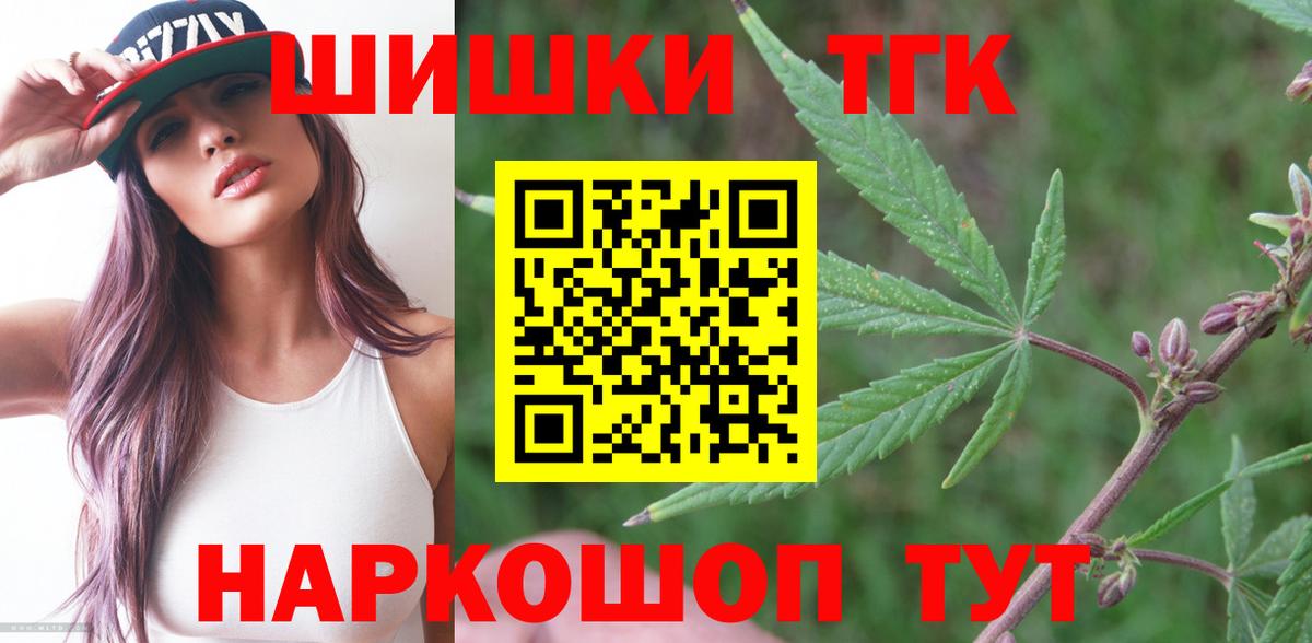Миасс  МАРИХУАНА семена  Шишки марихуана OG Kush  Вход с VPN  Шишки марихуана Bruce Banner  Каннабис тримм 